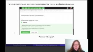 внешний курс 1 блок защита