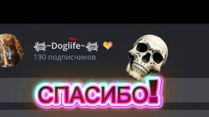 СПАСИБО!