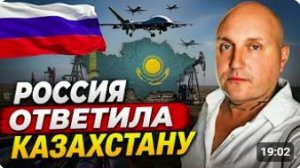 Россия ответила Казахстану после атаки дронов
