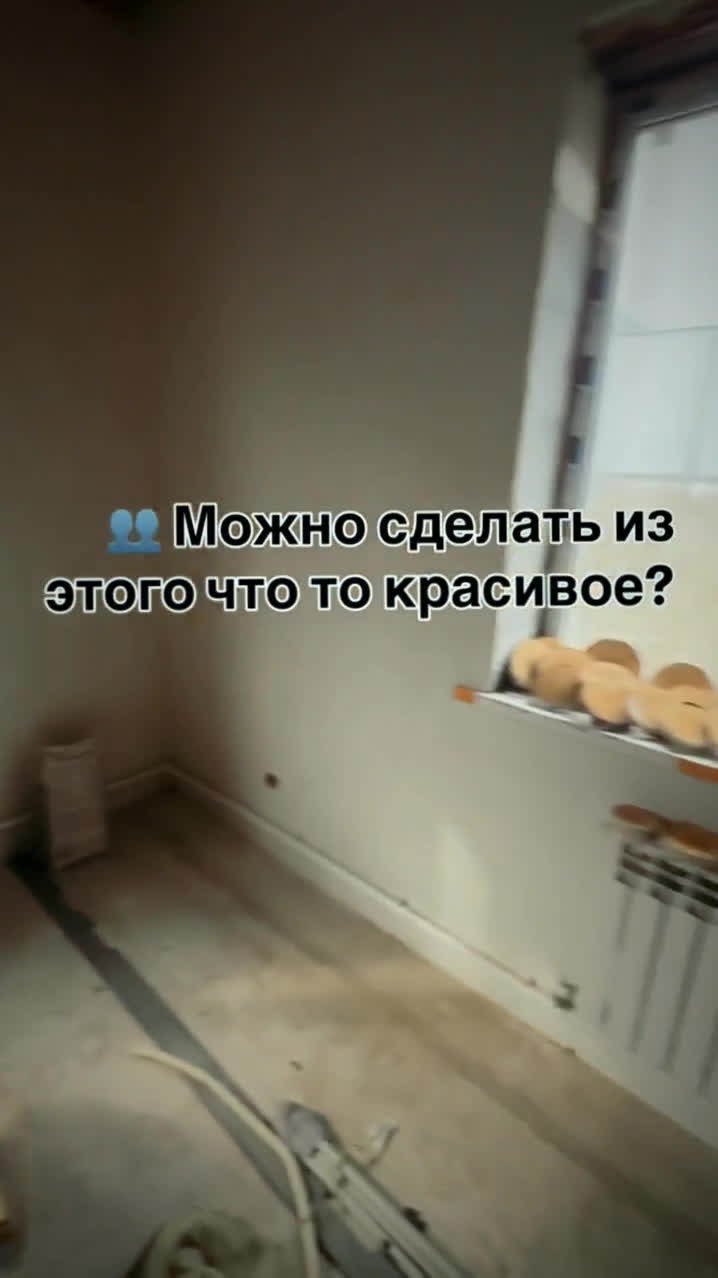 Сделать крутой интерьер, когда бюджет трещит по швам, — задача со звездочкой. Но есть способ обма...