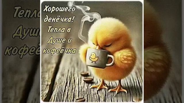 И кофеёчка! ☕