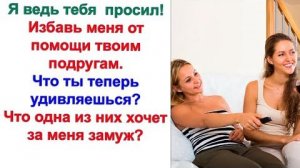 Моя подружка хочет, чтобы ты ей замок в дверях починил. Я ведь все могу починить, даже жизнь подруги