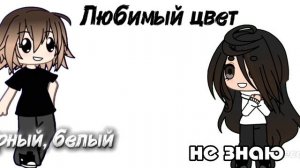 дуэт с Лейкой