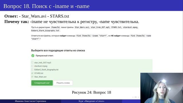 Презентация отчета по прохождению 3 раздела внешнего курса