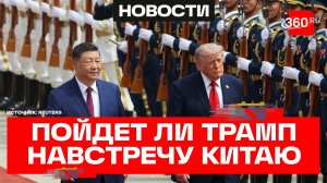 Трамп пока не одобрил сделку о поставке оружия Тайваню на $14 млрд