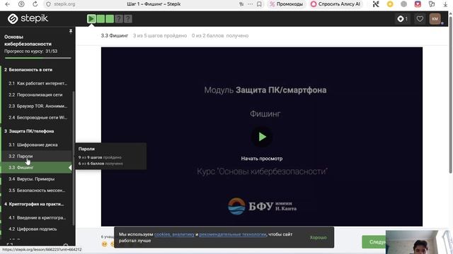 внешний курс,прохождение теста