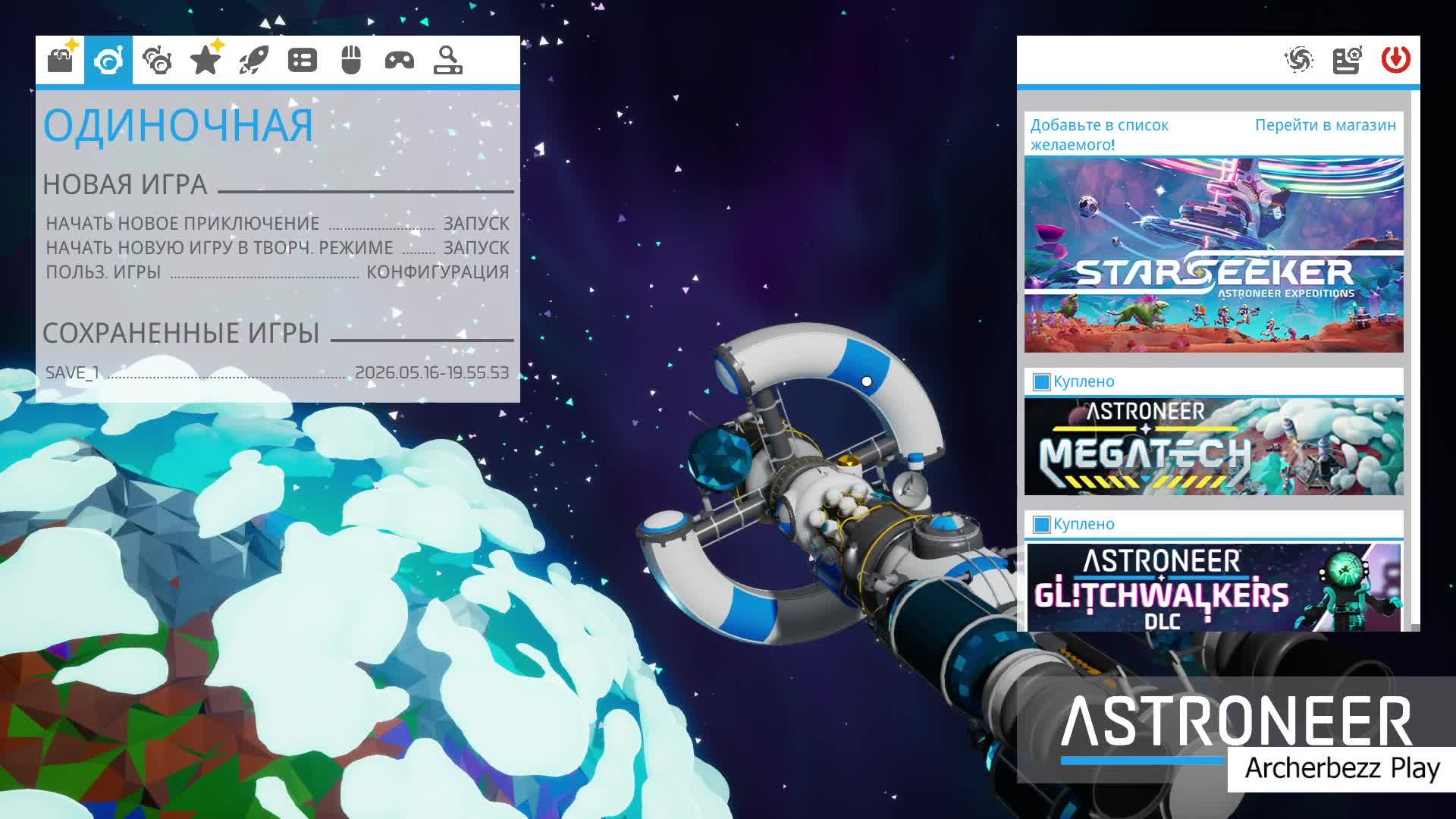 ASTRONEER