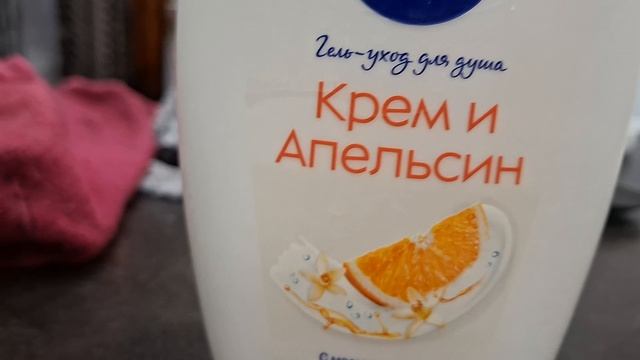 nivea гель уход для душа крем и абрикос крем и апельсин 750 мл 250 мл смотреть онлайн