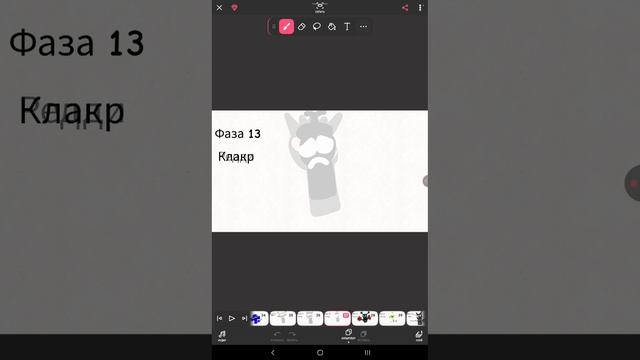 СПРУНКИ ФАЗА 12 🆚 СПРУНКИ ФАЗА 13 (FlipaClip)