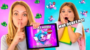 ОЧЕНЬ ПОВЕЗЛО!😱 ПРОКАЧАЛА ПОДПИСЧИЦУ ПРИЗ НОВАМИ В БРАВЛ СТАРС