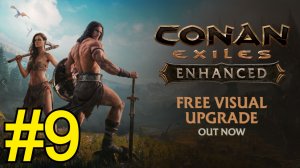 Conan Exiles Enhanced Прохождение(2026) ч9