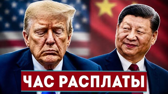 Сговор Трампа и Си в Китае и ФИНАЛ для Киева! Зеленский готовит покушение