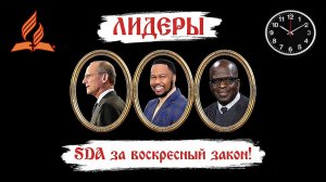 В Техасе, принят закон, о воскресном отдыхе!.