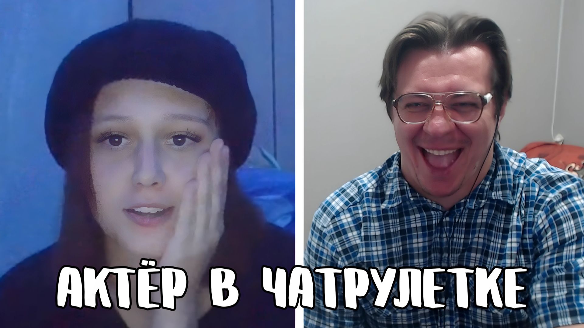 Знакомит молодёжь с классикой // Дмитрий Кравченко читает стихи в чатрулетке