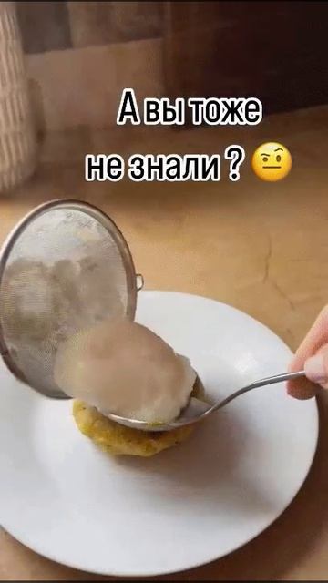 не знали.теперь знайте
