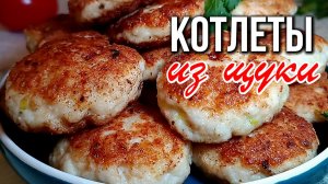 📌 Котлеты из щуки. Разделка щуки на филе