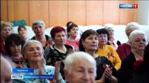 Вести Карачаево-Черкесия 15.05.2026