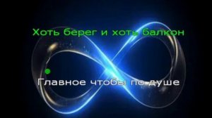 Караоке. Привет. Женя Трофимов.
