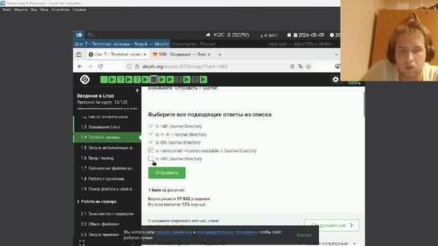 1 этап внешнего курса