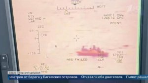 Пять часов в открытом океане: кадры с выжившими после крушения самолета у побережья Флориды.