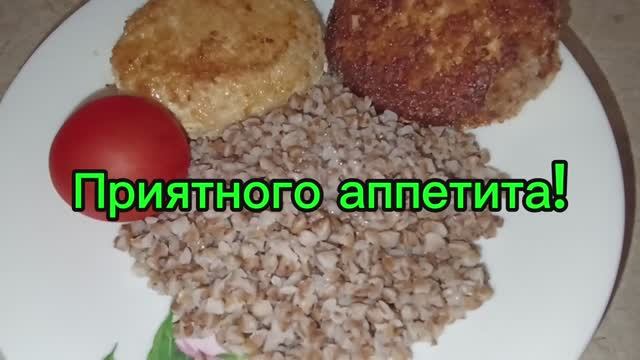 Котлеты из кеты, горбуши.mp4