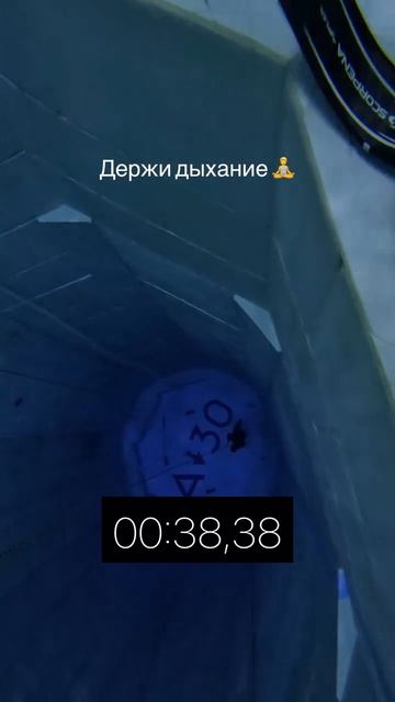 Напиши в комментариях получится ли у тебя нырнуть на вдохе 30 метров?