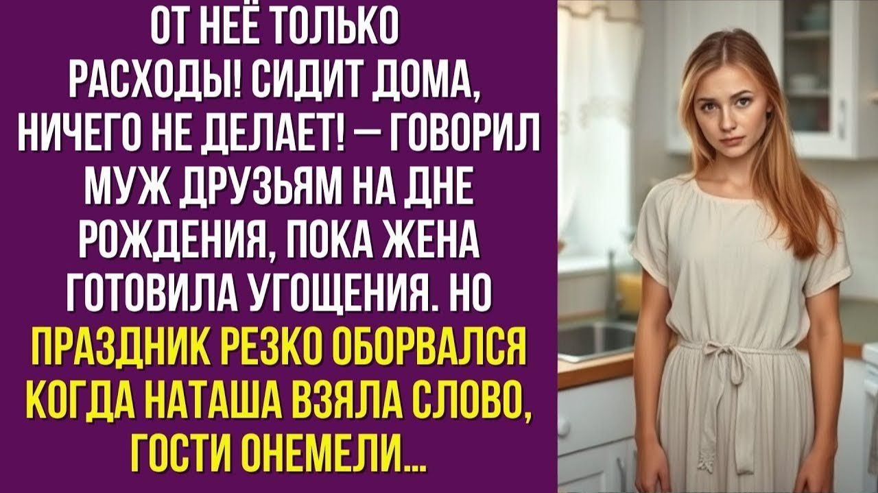 Истории из жизни|От неё только расходы|Аудио рассказы|Аудиокниги слушать онлайн|Жизненные истории