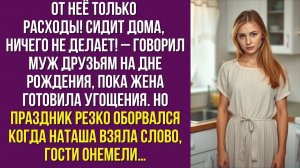 Истории из жизни|От неё только расходы|Аудио рассказы|Аудиокниги слушать онлайн|Жизненные истории