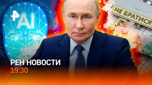 Промах ВСУ мирового масштаба / Android: ИИ по принуждению? / Байкеры на дорогах / ГЛАВНОЕ ЗА ДЕНЬ
