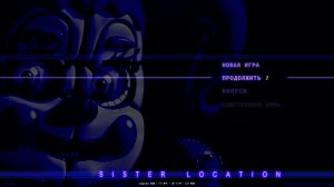 FNaF Sister Location 1 night