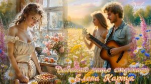 Давайте чаще отдыхать🥰👋 Елена Карпук