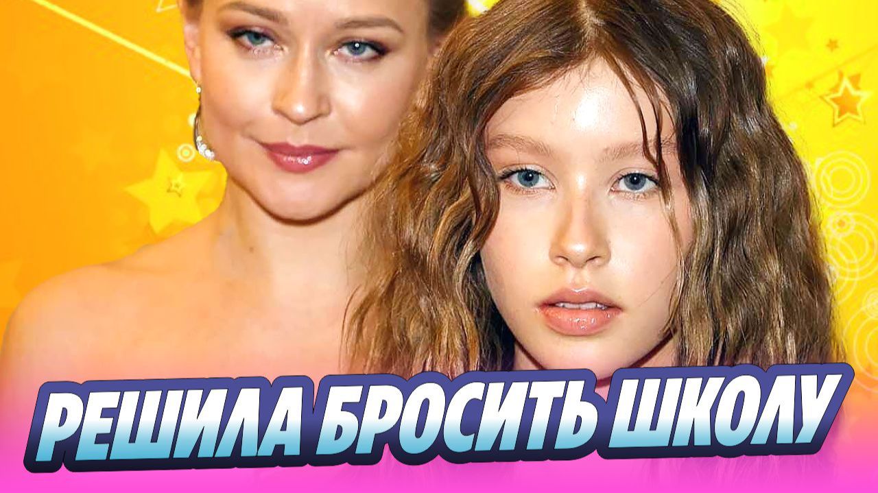 Пересильд объяснила решение дочери бросить школу 🔥 Новости Шоу Бизнеса