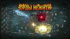 Разрушитель ЛЕГИОНА - Legion Breaker