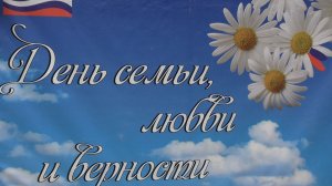 Международный день семьи отметили в Ботлихе