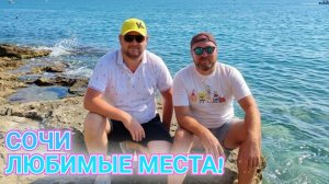 СОЧИ ПРОГУЛКА С КЛУБНИКОЙ ПО ПАРКУ РИВЬЕРА И ПЕРВАЯ КУКУРУЗА НАБЕРЕЖНОЙ У ЧЕРНОГО МОРЯ.