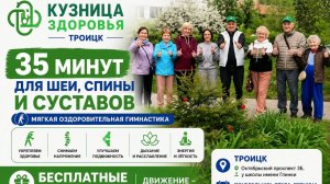 Гимнастика для шеи, спины и суставов 35 минут | Кузница здоровья | Доктор Шишонин