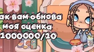 Как вам обнова, пишите оценки в комментариях 🤍
