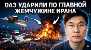 ОАЭ НАНЕСЛИ УДАР ПО ГЛАВНОЙ ДРАГОЕННОСТИ ИРАНА — ТЕГЕРАН НИКОГДА НЕ СМОЖЕТ ЕЁ ЗАМЕНИТЬ