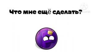 Какое мне видео сделать?