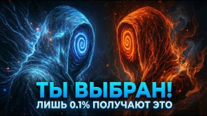 15. Если ты видишь это видео, твоя реальность вот-вот изменится навсегда | Квантовый Разум
