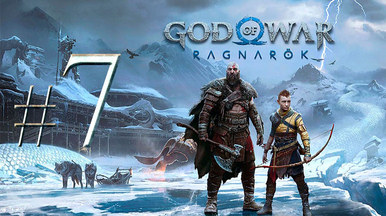 God of War Ragnarök ✔ {СЕРИЯ 7} КУЗНЯ
