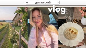 ПРИНЯЛА ИСЛАМ, НЕ ЗНАЯ ЭТОГО ОТМЕЧАЕМ 9 МАЯ С СЕМЬЁЙ В ДЕРЕВНЕ | ЧТО С ПОКУПКОЙ МАШИНЫ