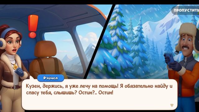 gardenscapes смотреть онлайн
