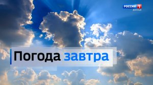 ⛈ Погода в Донецкой Народной Республике 17 мая