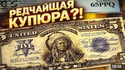 ЭТИ БАНКНОТЫ МОГЛИ СТОИТЬ СОСТОЯНИЕ! РЕДЧАЙШИЕ КУПЮРЫ ИЗ «ЗВЁЗД ЛОМБАРДА»