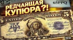 ЭТИ БАНКНОТЫ МОГЛИ СТОИТЬ СОСТОЯНИЕ! РЕДЧАЙШИЕ КУПЮРЫ ИЗ «ЗВЁЗД ЛОМБАРДА»