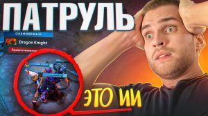 Короче Говоря, Я Посмотрел 38 Патрулей [Dota 2]
