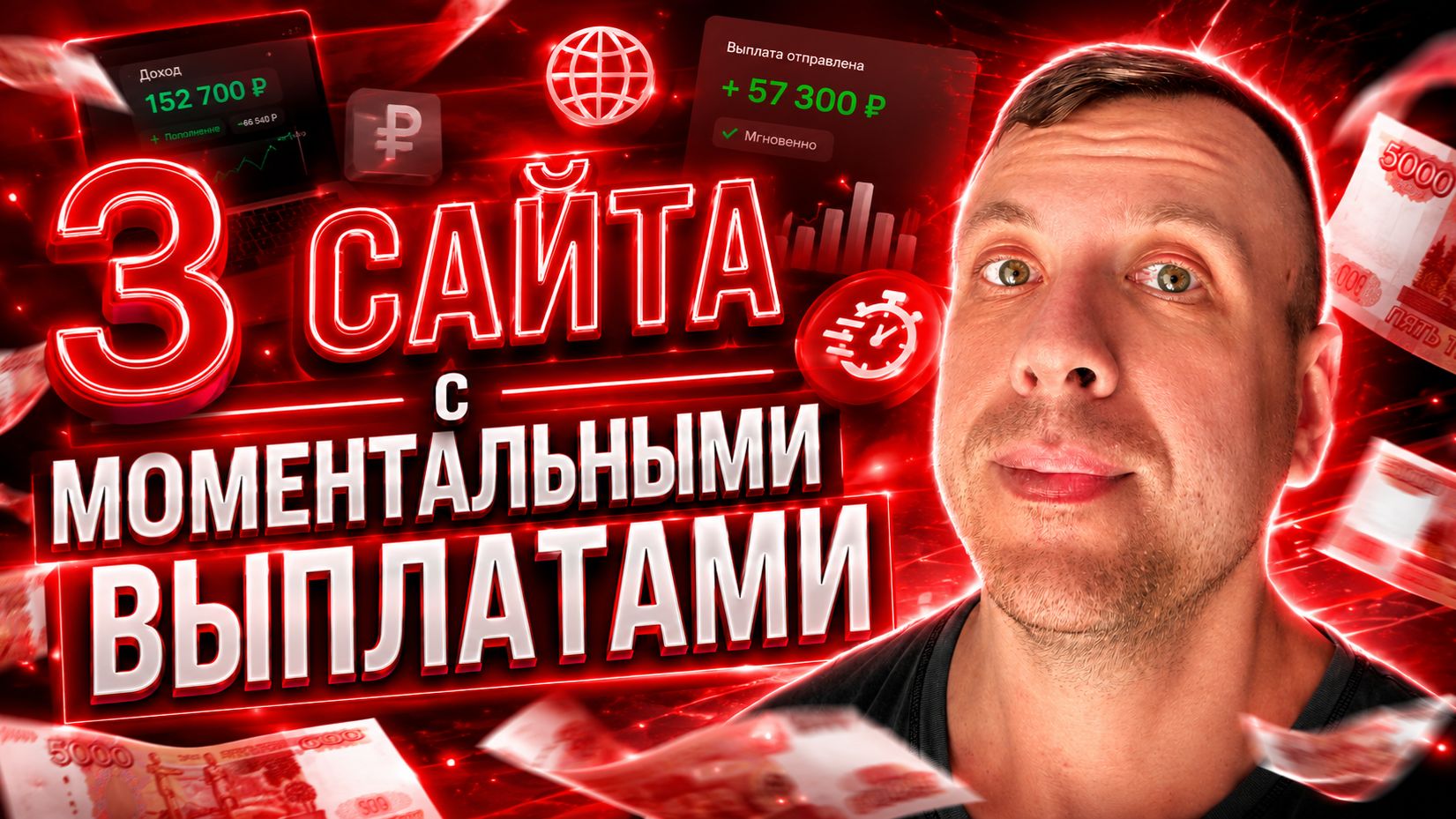 🔥 Заработок без вложений с моментальным выводом. Как заработать в интернете новичку смотреть онлайн