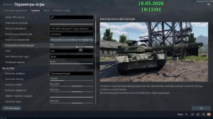 Военный Гром (War Thunder)