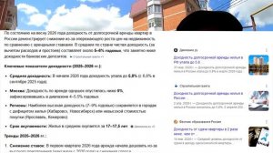 Сочи Крым Анапа Геленджик 2026 год Прогноз ,Недвижимость отдых